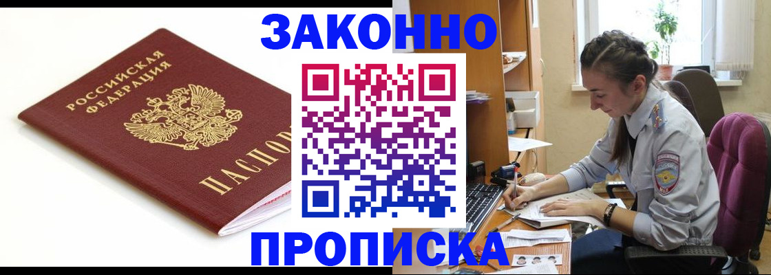 временная прописка в Тюкалинске