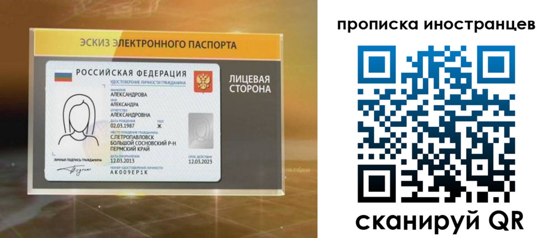 прописка 2025 в Тюкалинске