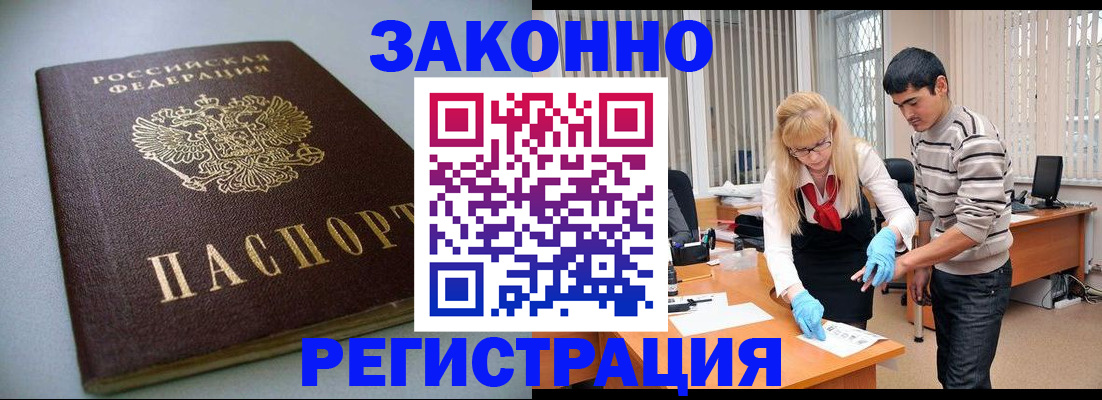 временная регистрация купить в Тюкалинске