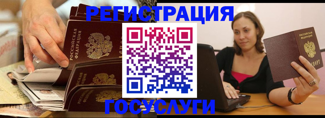 временная регистрация законно в Тюкалинске