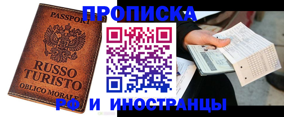 прописка паспорт в Тюкалинске