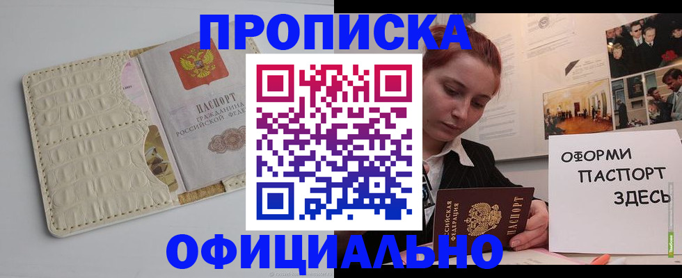 временная регистрация собственник в Тюкалинске