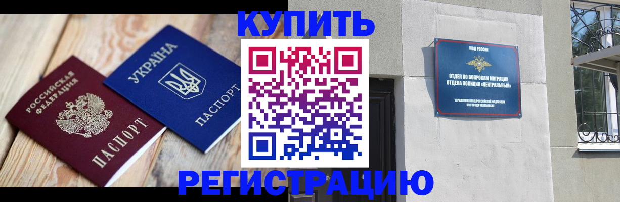 временная регистрация законно в Тюкалинске