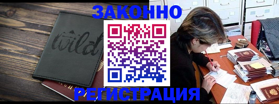 временная регистрация недорого в Тюкалинске